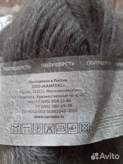 Пряжа для вязания