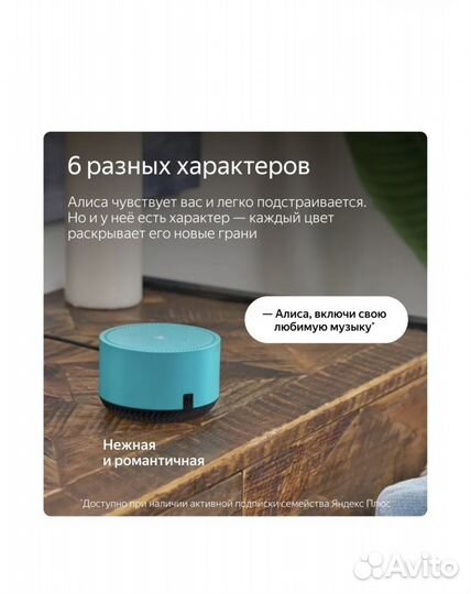 Умная колонка Яндекс Станция Лайт с Алисой