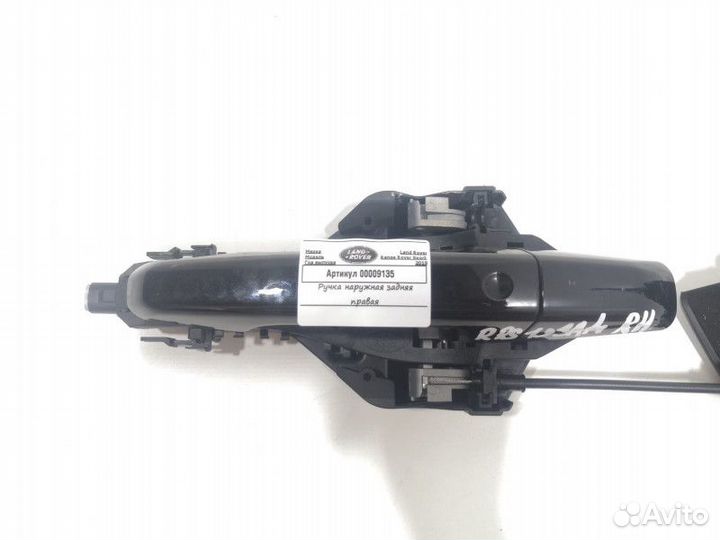 Ручка наружная двери задней правой Land Rover