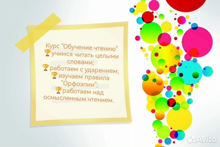 Обучение чтению онлайн