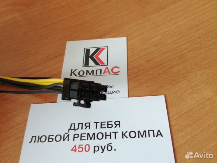 Переходник питания для видеокарты molex to 8 pin