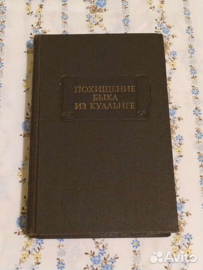 Книги серии «Литературные памятники»
