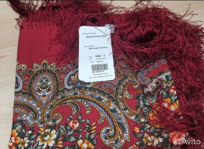 Павлопосадский платок шерсть