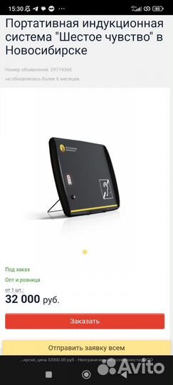 Индукционная система для слабослышащих