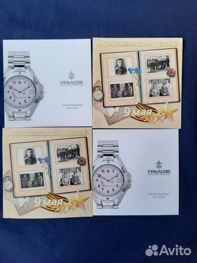 Открытки ко Дню победы