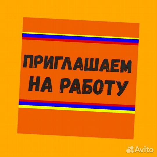 Этикеровщик без опыта Хорошие условия+Спецодежда