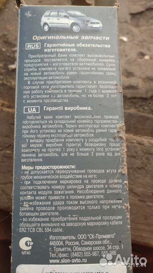 Жгут проводов эбу ваз