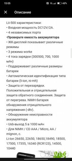 Зарядное устройство Liitokala lii500