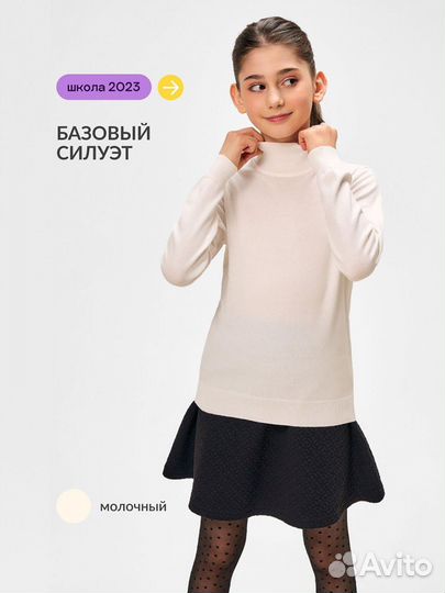 Джемпер детский