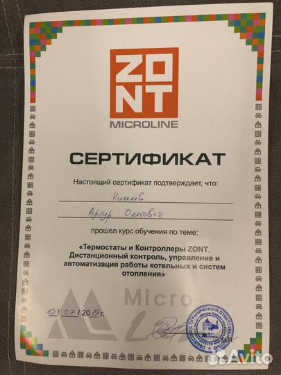 Установка, монтаж zont для вашей котельной