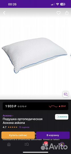 Подушка аскона