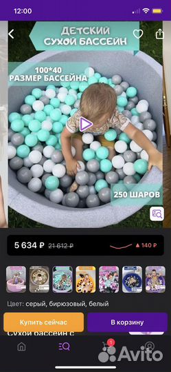 Продам детский сухой бассейн с шариками