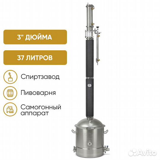Самогонный аппарат Люкссталь 8М, 37 л