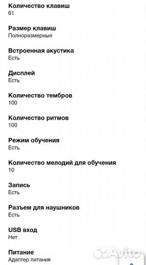 Синтезатор