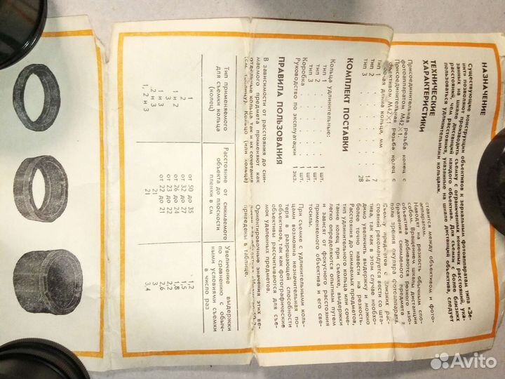 Линза для фотоувеличителя новая и кольца