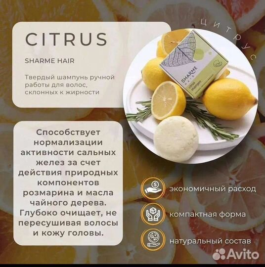 Шампунь для волос