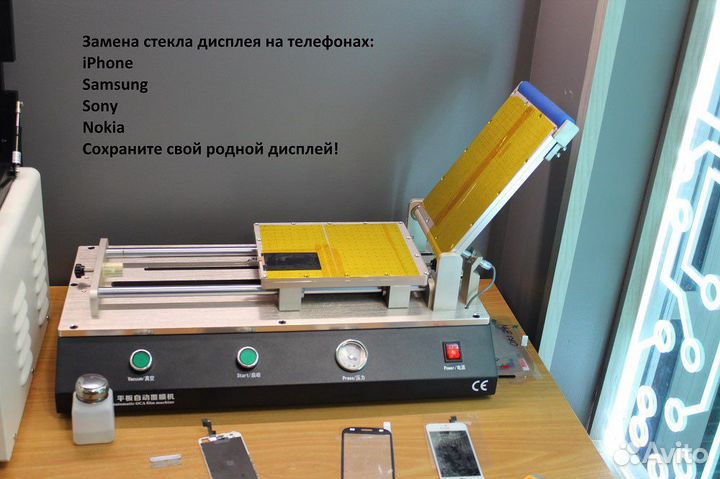 Ремонт iPhone Apple