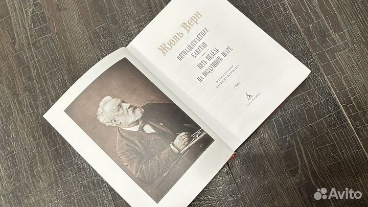 Пятнадцатилетний капитан и др