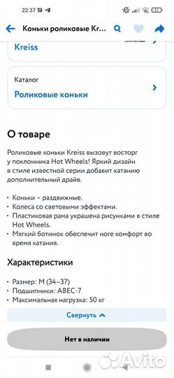 Роликовые коньки детские