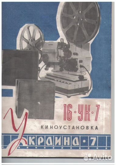 Инструкции к кинопроекторам Украина