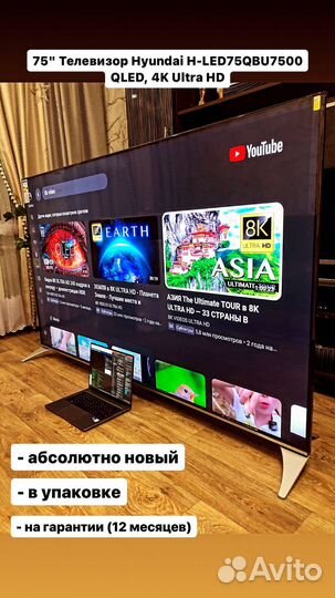 Телевизор qled 75