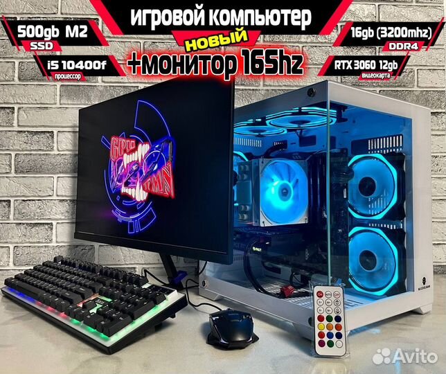 Игровой пк+Монитор 24/165Hz, RTX 3060 12gb, 10400f