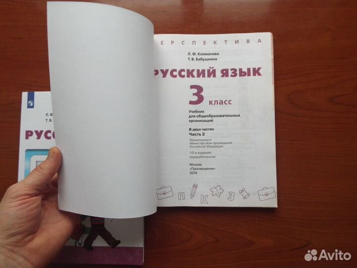 Климанова Русский язык 3 класс Учебник В 2 чч.2019