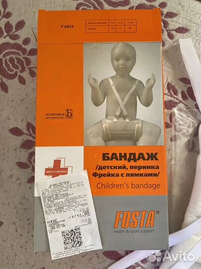 Перинка фрейка