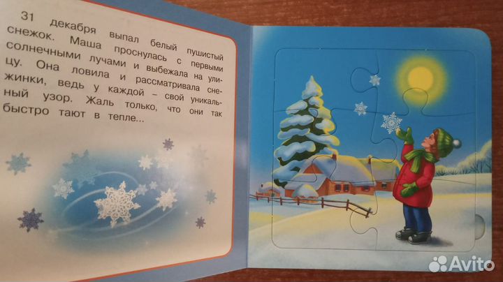 Ростомер-азбука Фиксики. Книга с пазлами