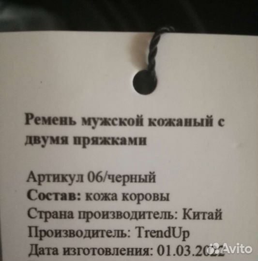 Ремень мужской натуральная кожа