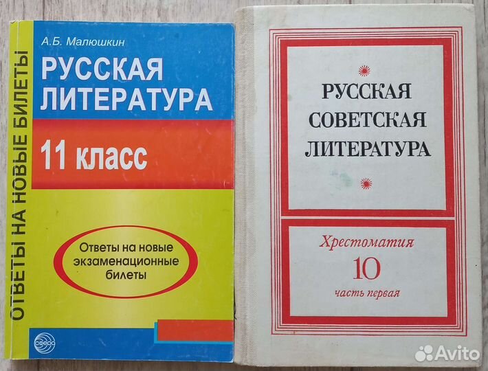Учебник по русскому яз. 10 - 11кл