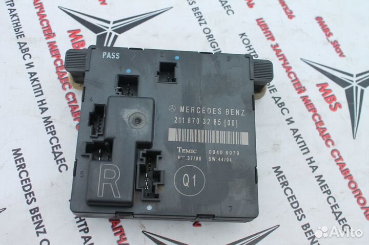 Блок комфорта зад правый w211 Mercedes Рестайл