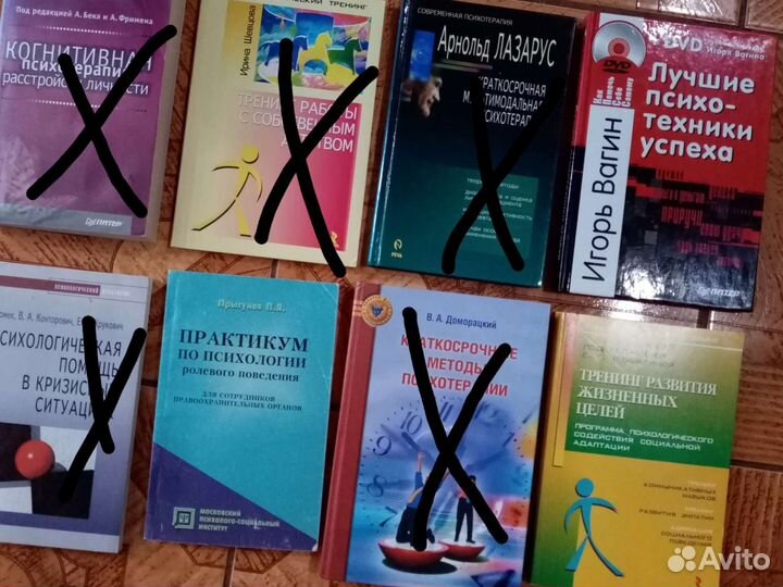 Психология