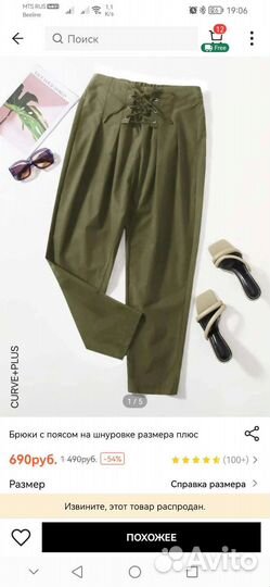 Брюки комбинезон