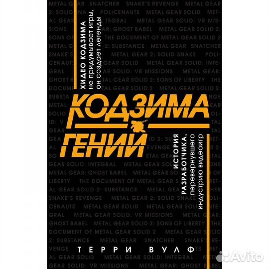 Книга Терри Вулф - 