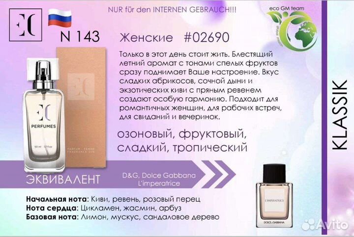 Духи женские от 5 мл