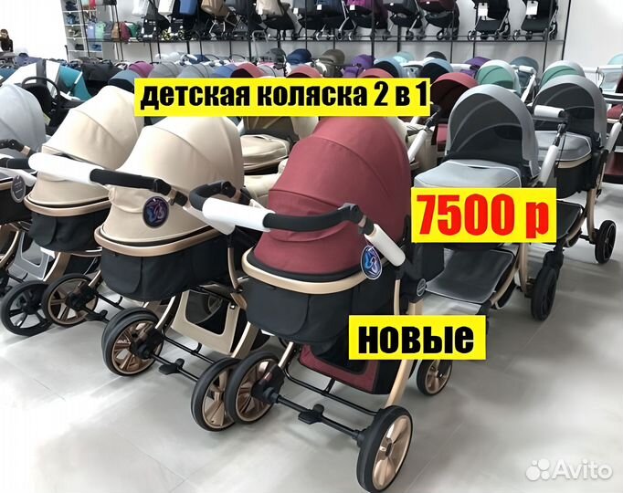 Детская коляска 2 в 1, новые