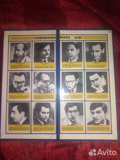 Шахматная доска. СССР. На картоне