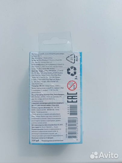 Кукла Jasmine Minimon del Mundo