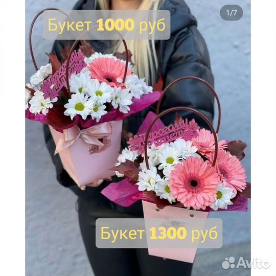 Букет к 1 сентября/букет учителю