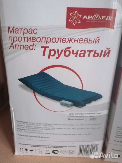 Матрас от пролежней