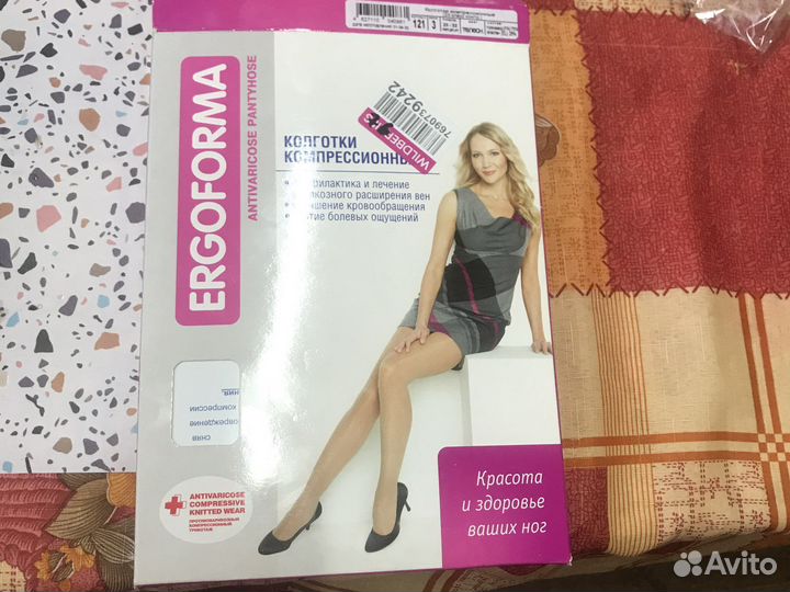 Компрессионные колготки 2 класс