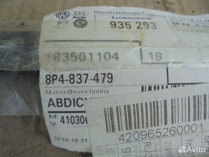 Уплотнитель стекла Audi A3 Sportback