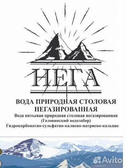 Вода в бутылях 19 л.для кулера