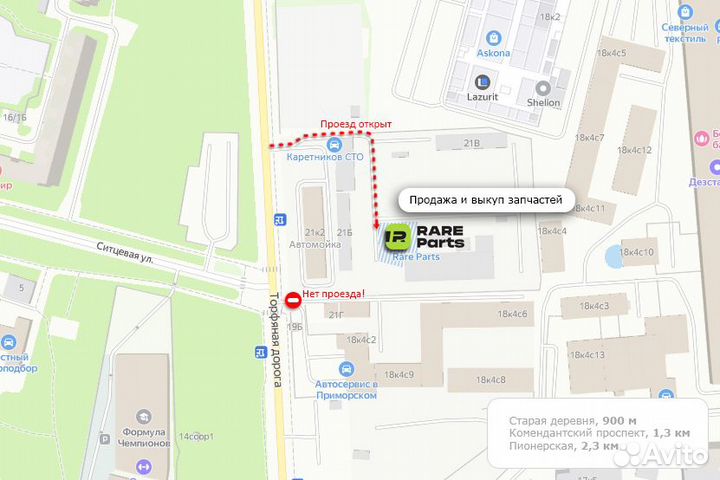 Брызговики задние к-кт для VW Polo