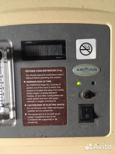 Кислородный концентратор армед