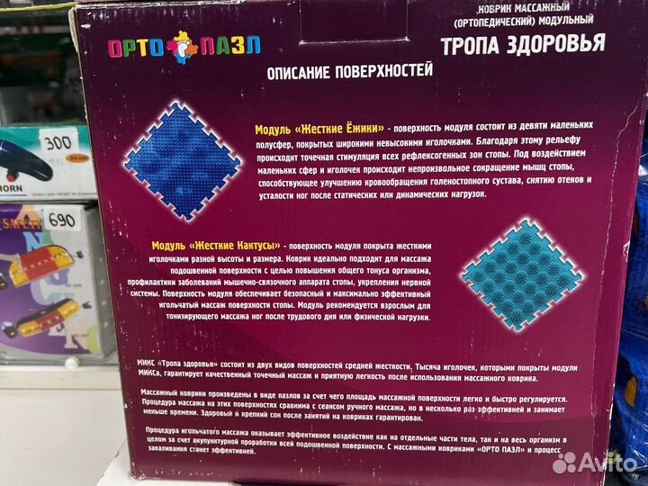 Массажный коврик