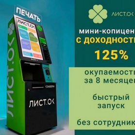 Пассивный заработок
