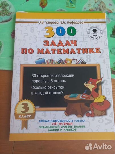 Сборник задач по математике