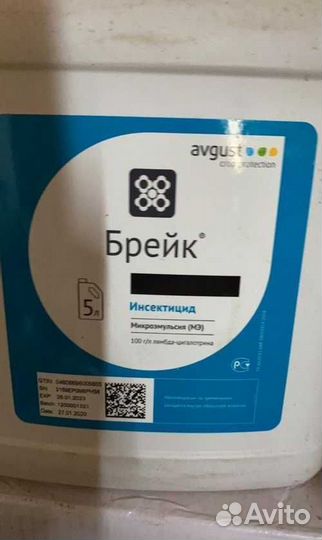 Средства защиты растений